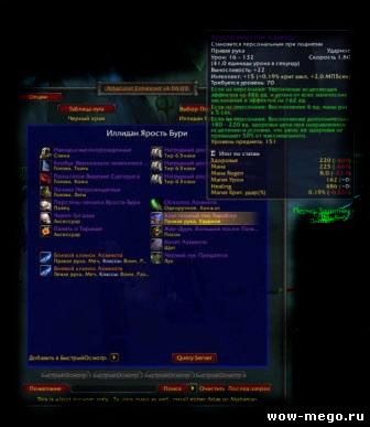 Atlas Loot 3.3.5a